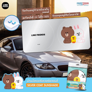 ม่านบังแดด LINE FRIENDS  เคลือบ Silver Coat2 ชั้น สามารถบังแดดและสะท้อนรังสี UV ได้มากถึง 99% สามารถพับเก็บได้