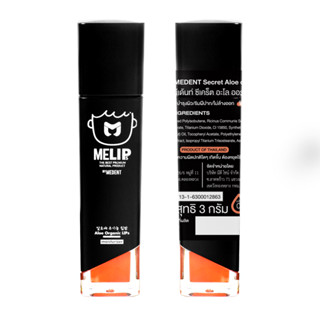 MELIPs แบบแท่ง สี 01 Secret Aloe Organic ลิปบำรุงริมฝีปากออร์แกนิก