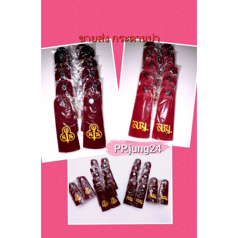 ขายส่งกระดานบ่าแข็งลูกเสือ เนตรนารี ทั้งสามัญ และเหล่าอากาศ แพคละ 1โหล