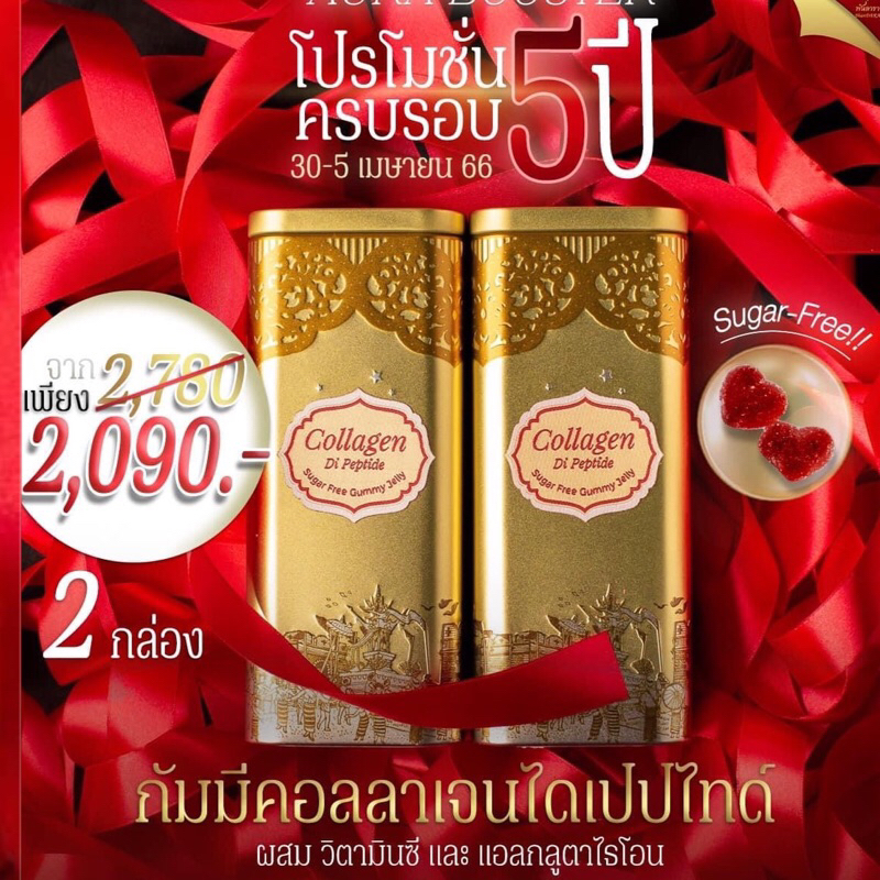 🧲พันดาราคอลลาไดเปปไทด์ ACVโฮลิสติสบูสเตอร์  คอลลาเจนแบบเคี้ยว ฝ้า ริ้วรอย ผิวชุ่มชื้น ผิวหมองคล้ำ ผิ