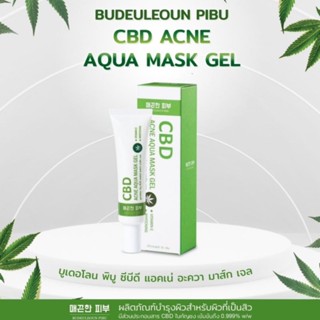 บูเดอโลน พิบู แอคเน่ CBD เจลดูแลเรื่องปัญหาผิวหน้า 15g สกัดจากกัญชง