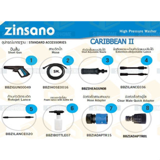 อะไหล่เครื่องฉีดน้ำ Zinsano รุ่น carribean 2 เครื่องฉีดน้ำเเรงดันสูง อะไหล่เครื่องฉีดน้ำ ปืนสั้น ปืน  อุปกรณ์