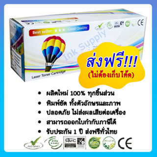 ตลับหมึกพิมพ์ Canon MF3010 (สีดำ) Balloon