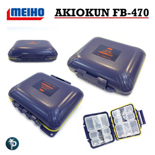 กล่อง Meiho AKIOKUN FB-470 Blue Navy