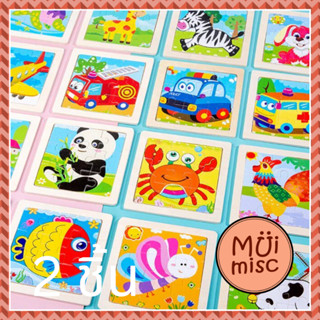 MUIMISC - (JS9SMALL) จิ๊กซอว์ไม้ 9 ชิ้น/แผ่น จิ๊กซอไม้ จิ๊กซอไม้ ตัวต่อไม้ ของเล่นเสริมพัฒนาการเด็ก สีสันสดใส คละแบบ