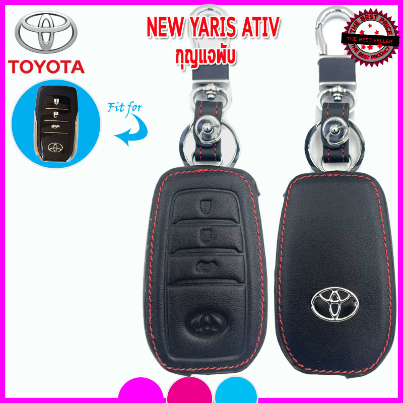ปลอกกุญแจหนังโตโยต้า Toyota Yaris Ativ รุ่นดัดแปลงพับได้ เคสหนังแท้หุ้มกุญแจกันรอย ซองหนังแท้หกันกระแทก สีดำด้ายแดง