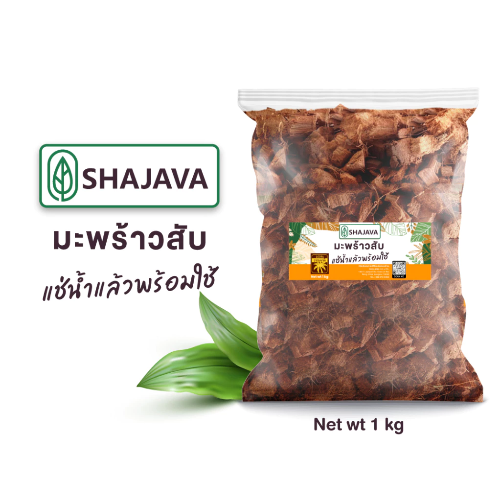 SHAJAVA มะพร้าวสับ 1 kg ผ่านการแช่น้ำ มะพร้าวสับ Coconut Husks Chips วัสดุปลูก