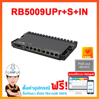 mikrotik rb5009UPr+S+IN เร้าเตอร์ POEในตัว Port 2.5Gbps