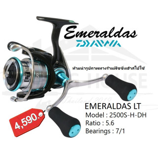 รอกไดว่าDaiwa Emeraldas LT2500S-H-DH ของแท้100% Daiwa Thailand