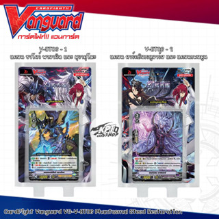 Cardfight!! Vanguard V-BT06 - V Booster Set 06: Phantasmal Steed Restoration