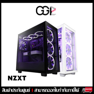 NZXT H7 Elite ประกันศูนย์ไทย