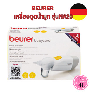 ประกันไทย 5ปี  BEURER babycare รุ่น NA20 เครื่องดูดน้ำมูก สำหรับเด็ก ของแท้ นำเข้าจากเยอรมัน #10589