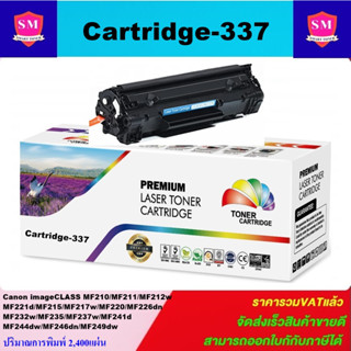 ตลับหมึกโทนเนอร์เทียบเท่า Canon Cartridge-337(ราคาพิเศษ) FOR Canon imageCLASS MF211/MF212w/MF221d/MF215/MF226dn/MF232w