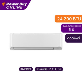 [ติดตั้งฟรี] DAIKIN แอร์ติดผนัง Zetas (24200 BTU, Inverter) รุ่น FTKZ24VV2S+RKZ24VV2S