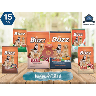 Buzz Balanced อาหารสุนัข สำหรับสุนัขโต ทุกสายพันธุ์ 15 kg