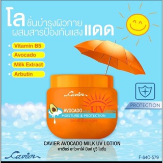 โลชั่นกันแดดนำ้นมMLLK UV LOTION