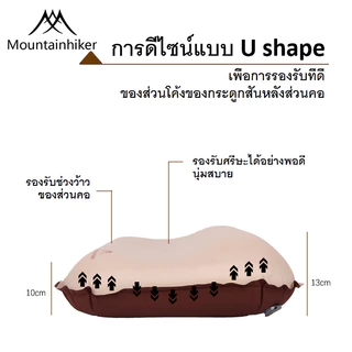 พร้อมส่ง Mountainhiker หมอนฟองน้ำ30D พองลมอัตโนมัติ พับเก็บได้ มีความยืดหยุ่นสูง เก็บเสียง แคมปิ้ง