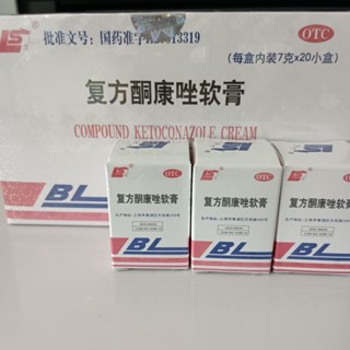 บีแอล BL แบบมีสัญลักษณ์ OTC 0.5g. (ของแท้) 20 ชิ้น