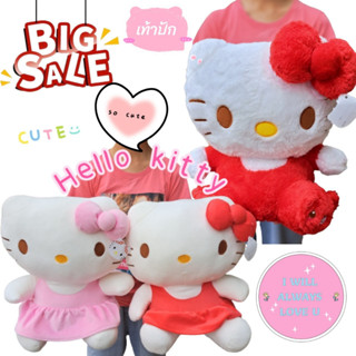 ตุ๊กตาคิตตี้ ตุ๊กตา kitty ตุุ๊กตาhello kitty รุ่เท้าปัก รุ่นนุ่มนิ่ม 45 cm.