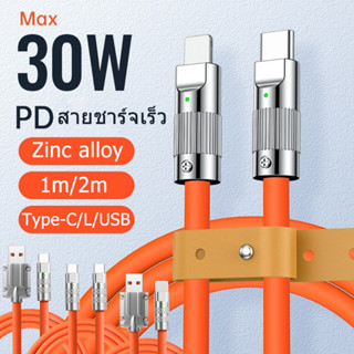 2 เมตร 120W 6A สายชาร์จเร็ว PD 30W Type-C เป็น L ชาร์จเร็ว มัลติฟังก์ชั่น Type-C ซิลิโคนเหลว ซุปเปอร์เคเบิล สายซิงค์USB