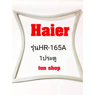 ขอบยางตู้เย็น Haier 1ประตู รุ่นHR-165A