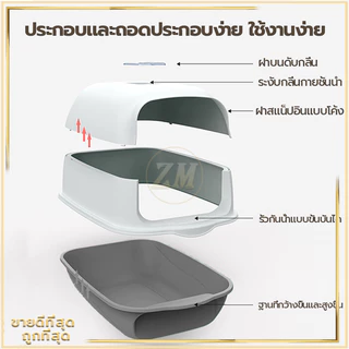 ห้องน้ำแมว กระบะทรายแมวขนาดใหญ่ กะบะทรายแมว/กระบะทรายแมวพกพา แถมพลั่วตักทรายแมวและถุงดับกลิ่น แยกกลิ่น