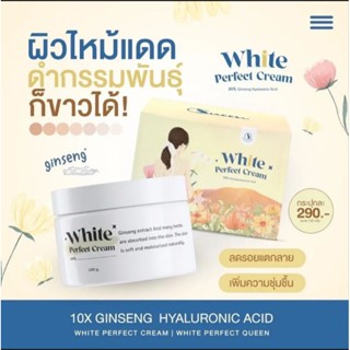 เเพคเกจใหม่ โสมควีน  โสมโกลด์ควีนไวท์  เพอร์เฟค whit  perfect cream  ขนาด 100 กัรม  ช่วยบำรุงผิวกาย  ใ้ห้ขาวกระจ่างใส×10