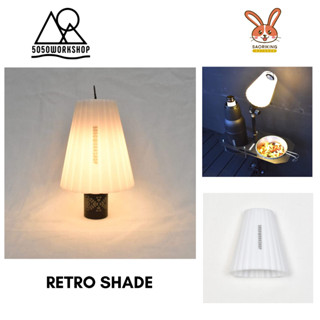 โป๊ะ 5050WORKSHOP RETRO SHADE for MinimaLight พร้อมส่ง