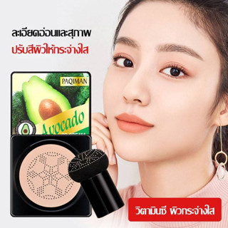 BB Cream คุชชั่น พร้อมแปรหัวเห็ดรองพื้นชนิดน้ำคุชชั่นผสมรองพื้น