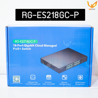 Ruijie RG-ES218GC-P 18 Port Gigabit Smart Cloud Mananged PoE Switch รับประกัน 3 ปี ** พร้อมส่ง **