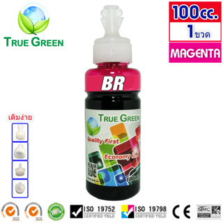 หมึกเติม BT-D5000M ขนาด 100ml. หมึกเกรดA  สีแดง/Magenta จำนวน 1 ขวด สำหรับเครื่องปริ้นอิงค์เจท