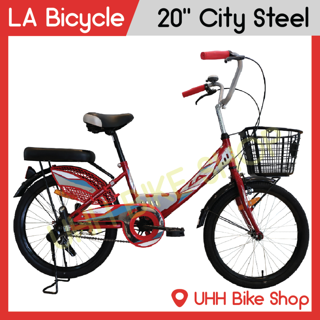 จักรยานแม่บ้าน LA Bicycle รุ่น City ล้อเหล็ก 20"