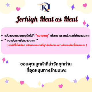 [ โปรโมชั่นแถมหมดสิ้นเดือนมิถุนายนนะคะ ] jerhigh stick เจอร์ไฮ ขนมซอง 50-60g ขนมของว่างของสุนัข 3 เดือนขึ้นไป