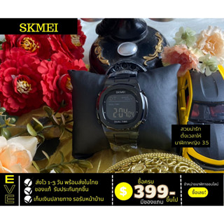 SKMEI หน้าปัดดิจิตอลสีดำ สวยน่ารักใส่สบาย สั่งได้เลย