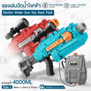 9Gadget - รับประกัน 6 เดือน – ปืนฉีดน้ำไฟฟ้า ปืนฉีดน้ำ ปืนฉีดน้ำเด็ก ปืนของเล่นเด็ก กันน้ำ ของเล่นกลางแจ้ง สงกรานต์ - Electric Water Gun Automatic