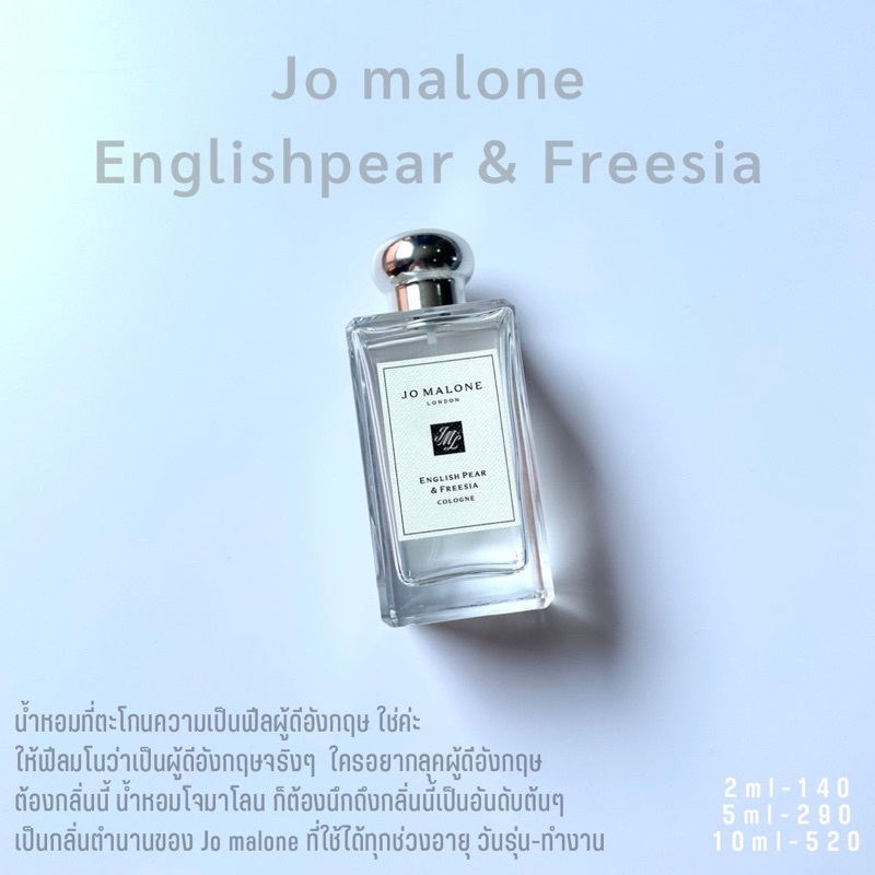 Jo Malone English Pear &amp; Freesia