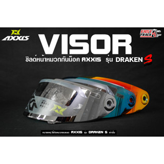 AXXIS VISOR ชิลด์หน้าเเต่งหมวกกันน็อค รุ่น DRAKEN S