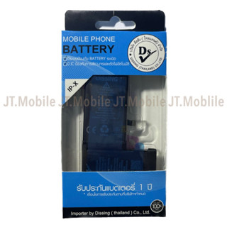 Dissing Battery iX **ประกันแบตเตอรี่ 1 ปี**