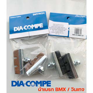 ผ้าเบรก DIA-COMPE MX1000N-PAD สำหรับ BMX Old School