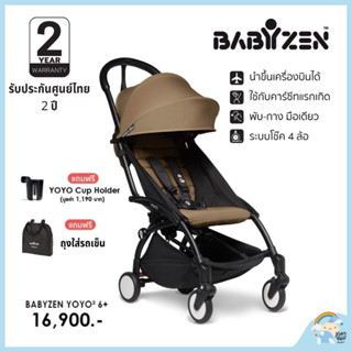 พร้อมส่ง🔥 [โค้ดลด 10% + Cup holder ] ✈️ รถเข็นพับเล็ก Babyzen YOYO²  รุ่นใหม่ 6m+ เฟรมดำ (ประกันศูนย์ไทย)