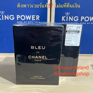 🌟น้ำหอม Bleu De Chanel EDP &amp; Parfum 100 ml. แท้💯% ป้ายคิงพาวเวอร์ ✅ ✈️และช้อปChanelเซนทรัล 🔥ผลิตปี2022🌟