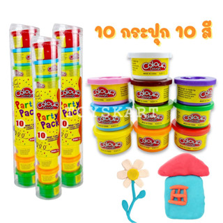 แป้งโดว์ 10 สี 10 กระปุก เสริมพัตนาการ ของเล่นเด็ก Color Dough Party Pack ดินเบา แป้งปั้น