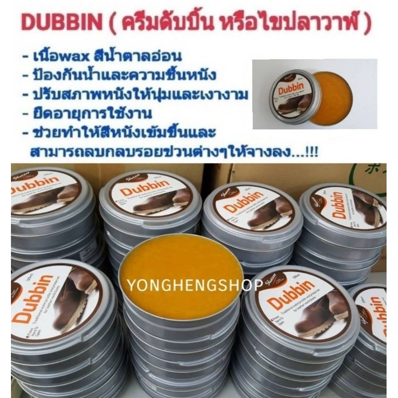 🔥แพ็คคู่🔥Minkoil+Dubbin ครีมบำรุงหนัง ไขปลาวาฬ 125 ml. น้ำยาขัดรองเท้า เคลือบเงาหนัง ฟื้นฟูหนังกลับสู่สภาพใหม่