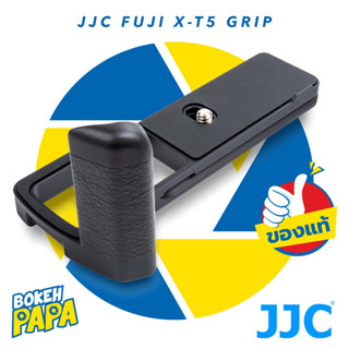 JJC Grip FUJI XT5 ( Camera Hand Grip XT-5 ) ( กริป L-Plate ) ( Lplate / L plate กล้อง ฟูจิ )