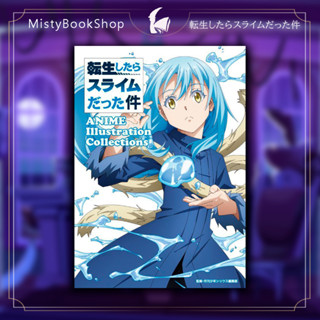 [พร้อมส่ง] Tensei shitara Slime Datta Ken illustration collection / เกิดใหม่ทั้งทีก็เป็นสไลม์ไปซะเเล้ว / มังงะ หนังสือ