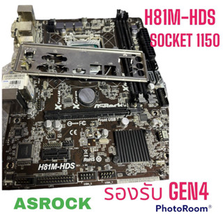 ASROCK H81M-HDS SOCKET 1150 เกรดเอ