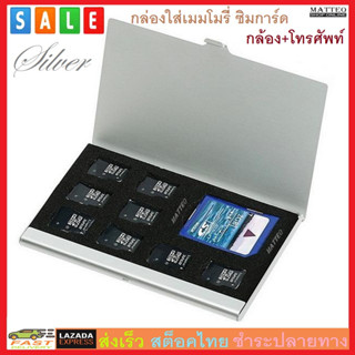 Fin 1 กล่องอลูมิเนียมใส่ Sim Card TF SD Memory Card 2144 - สีเงิน