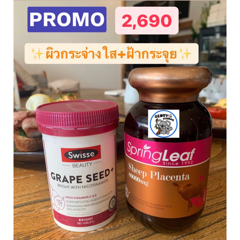 Spring leaf sheep placenta&grape seed+