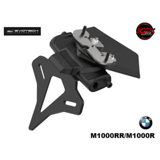 ท้ายสั้น EVOTECH FOR BMW M1000R/M1000RR 2023+