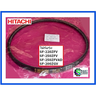 สายพานเครื่องซักผ้าฮิตาชิ/hitachi/PTSF-250ZFV*038/อะไหล่แท้จากโรงงาน